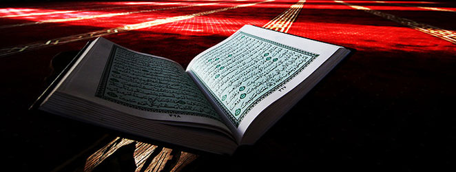 مفهوم العلم في القرآن الكريم