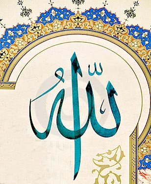 الرضا بالله
