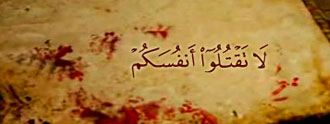 حفظ النفس (2/1)