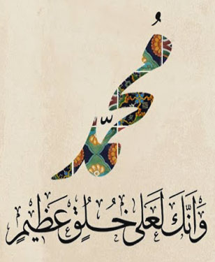 بعض خصائص النبي عليه السلام