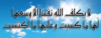 الدعاء وعدم المؤاخذة