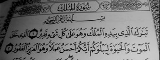 جوهر الإسلام
