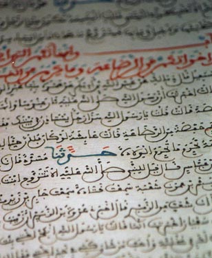 ابن القطان – المشيخة (7)
