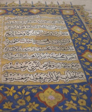 ابن القطان – المشيخة (8)
