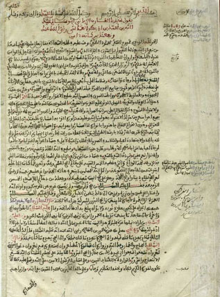 الرحلة العياشية