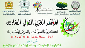 الرباط تحتضن المؤتمر العربي الدولي السادس لتكنولوجيا المعلومات