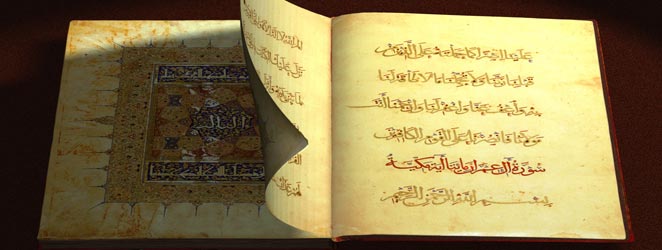 مخطوطات القرآن الكريم بالمملكة المغربية – نحو الفهرسة المعلوماتية والقراءة الافتراضية.. (2)