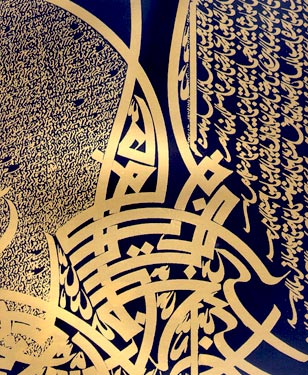 صفية بنت عبد الله الريي..الخطاطة الأندلسية المتألقة