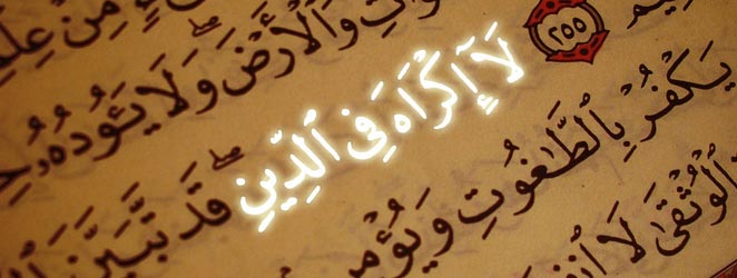 دستور التسامح في الإسلام مبادئه النظرية ووسائله العملية.. (3)