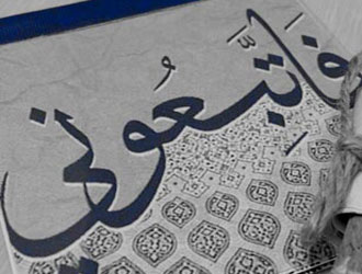 في ذكرى مولد النور