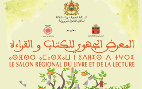الدورة التاسعة للمعرض الجهوي للكتاب بمدينة أولاد تايمة