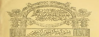 القاضي عياض السبتي
