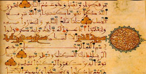 الفكر القرآني بالمغرب