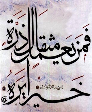 كيف نرتقي بسلوكنا
