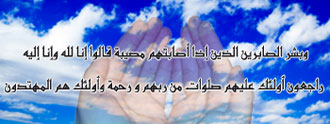 دعاء الرجوع إلى الله تعالى