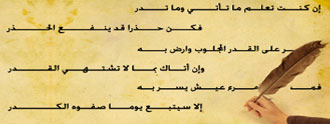 من الشعر الديني (1/2)