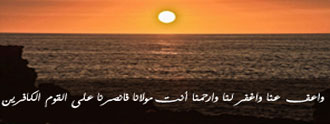 الدعاء وطلب الفعل الإلهي
