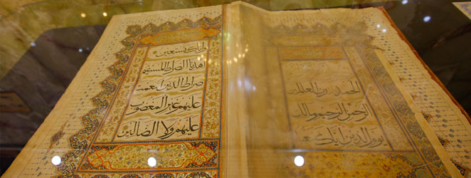 كشاف الكتب المخطوطة بالخزانة الحسنية