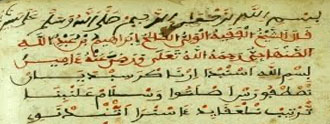 الخزانات الحبسية بمنطقة سوس