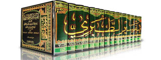 قراءة في نَهْجِ التفاسير