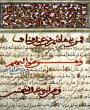 من غرائب حفظ المغاربة والأندلسيين لكتب الحديث [23]